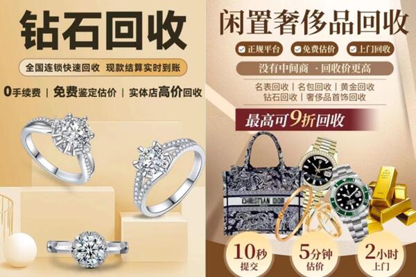 沁源县回收钻石